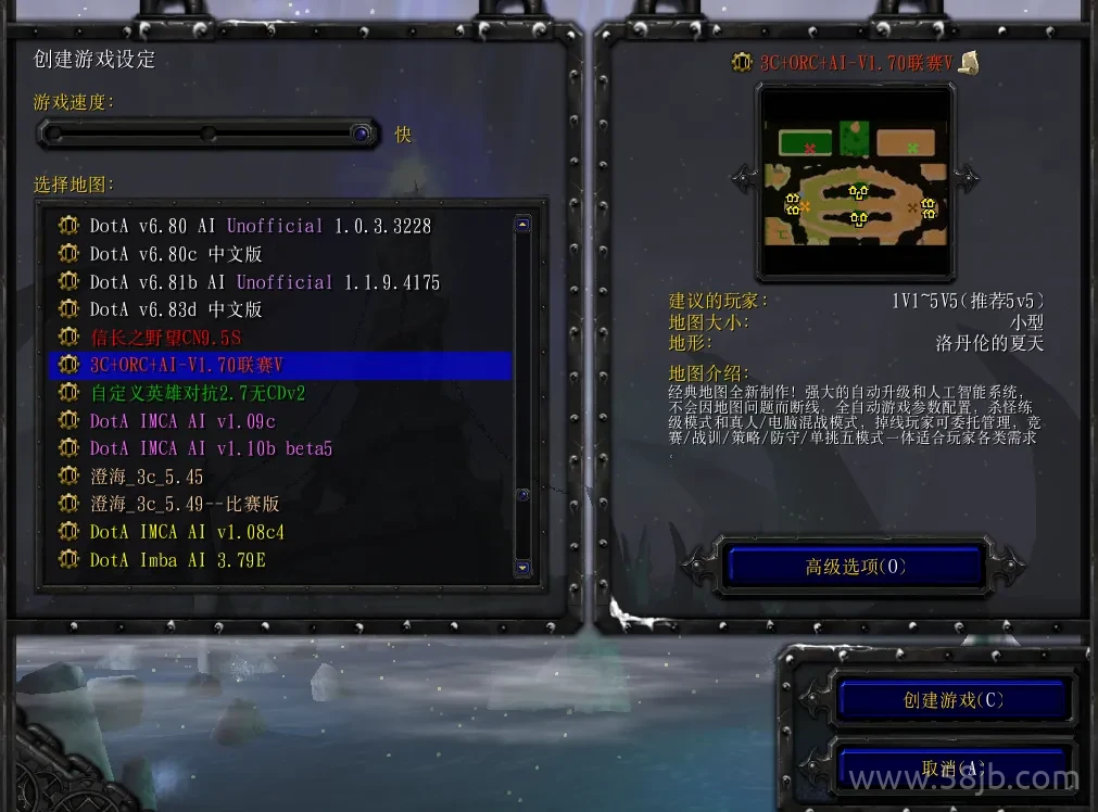 魔兽争霸3游戏界面