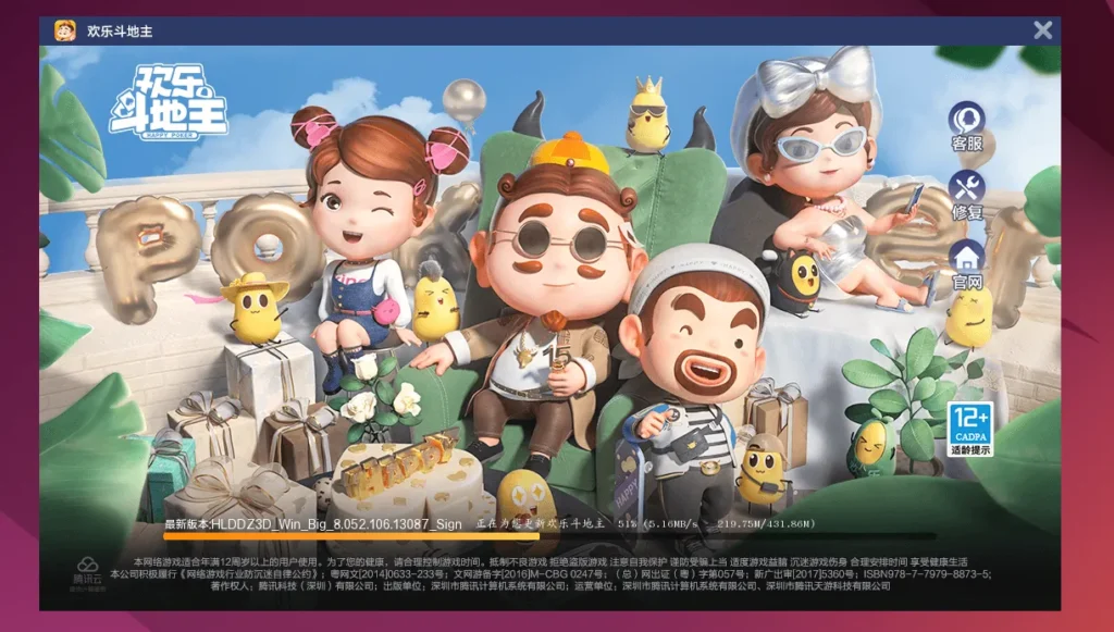 欢乐斗地主下载更新界面
