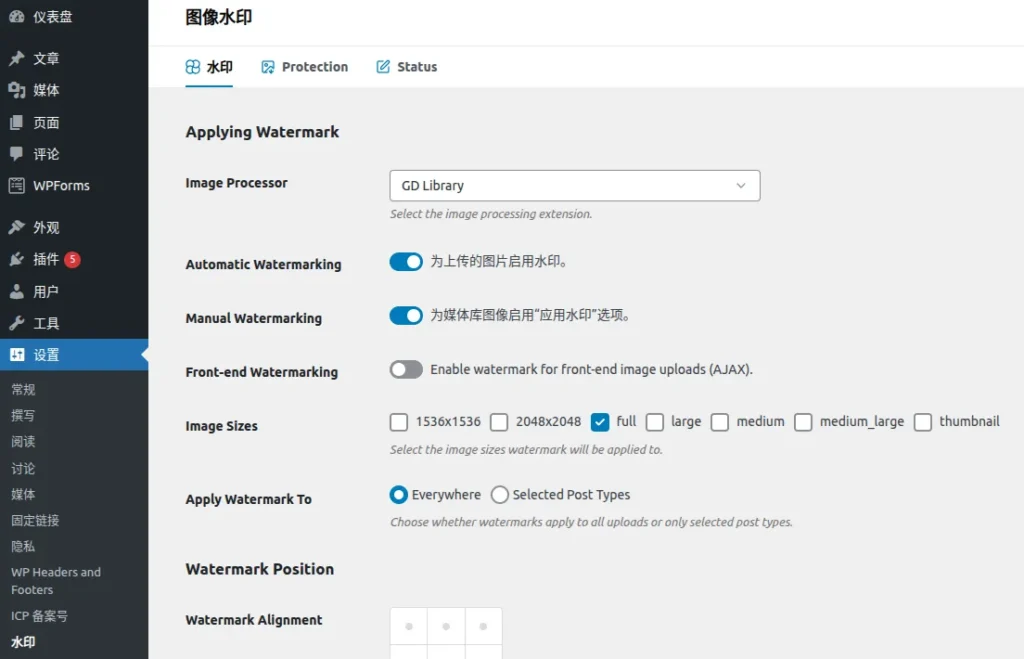 WordPress Image Watermark设置界面