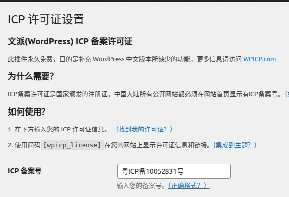 备案号简码