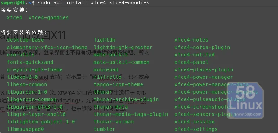 Ubuntu26.04 安装Xfce4桌面环境
