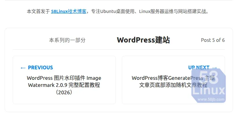 WordPress文章页上下篇导航