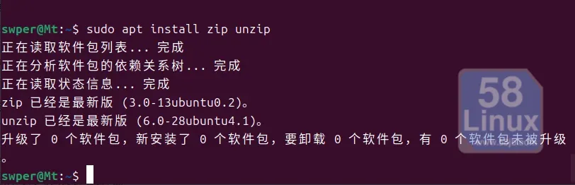 ubuntu24.04安装zip压缩工具