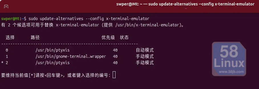 x-terminal-emulator 修改默认终端为ptyxis