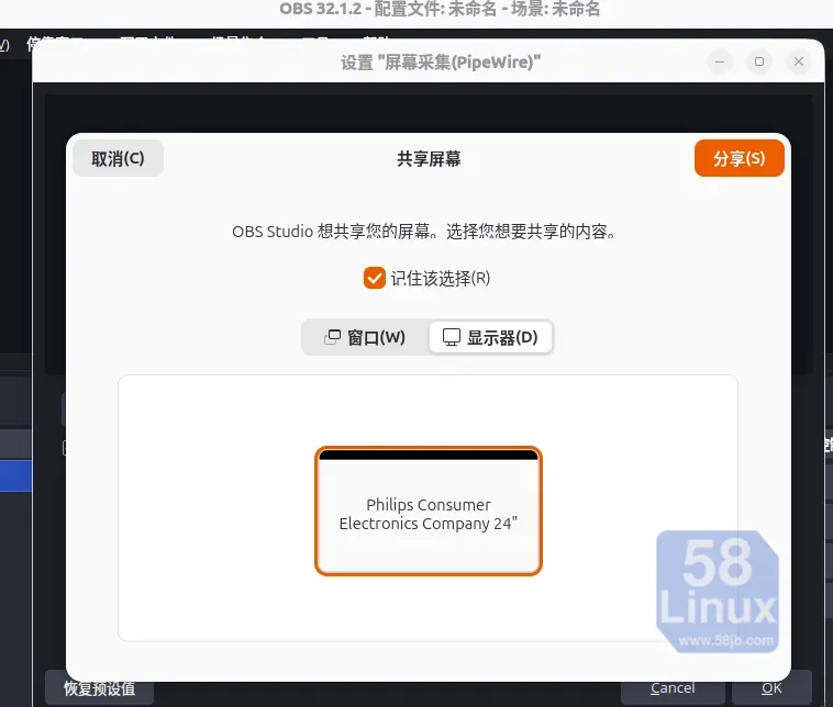 Ubuntu26.04 实现OBS Studio 屏幕录像