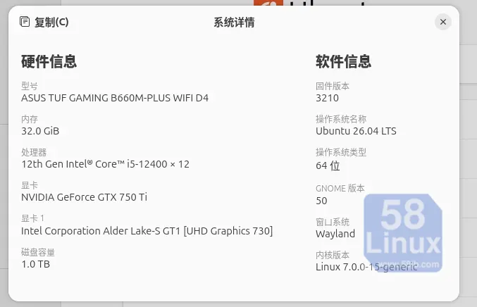Ubuntu26.04系统详情