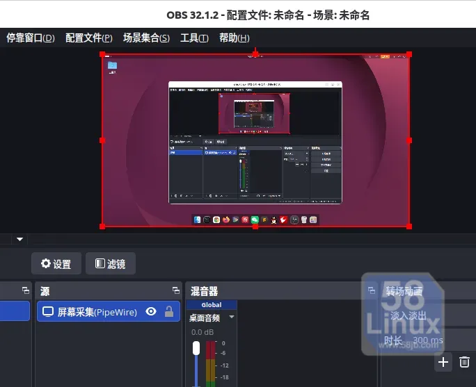 OBS 通过PipeWire 屏幕捕获(Wayland)实现屏幕录像