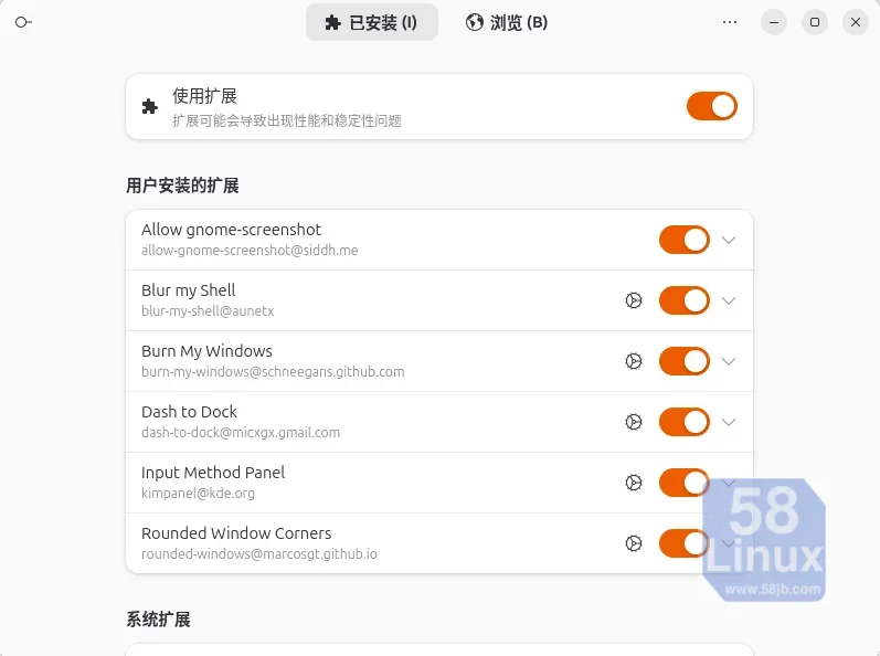 Ubuntu26.04 扩展管理器