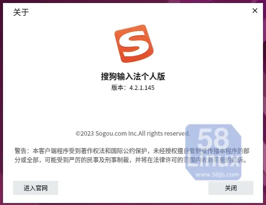 Linux搜狗输入法