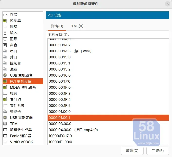 KIM虚拟机添加宿主机上的物理显卡
