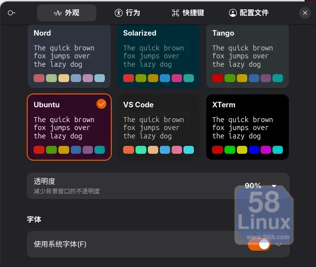 Ubuntu26.04 调节终端透明度