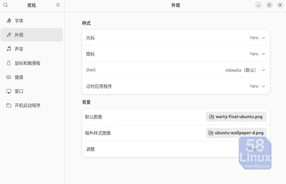 优化样式里的Shell从灰色变成正常