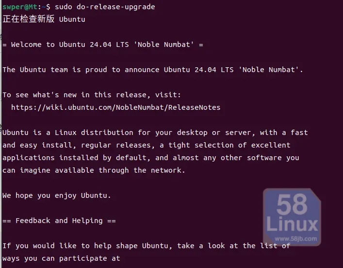 do-release-upgrade正常提示升级