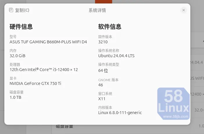 Ubuntu24.04系统详情页