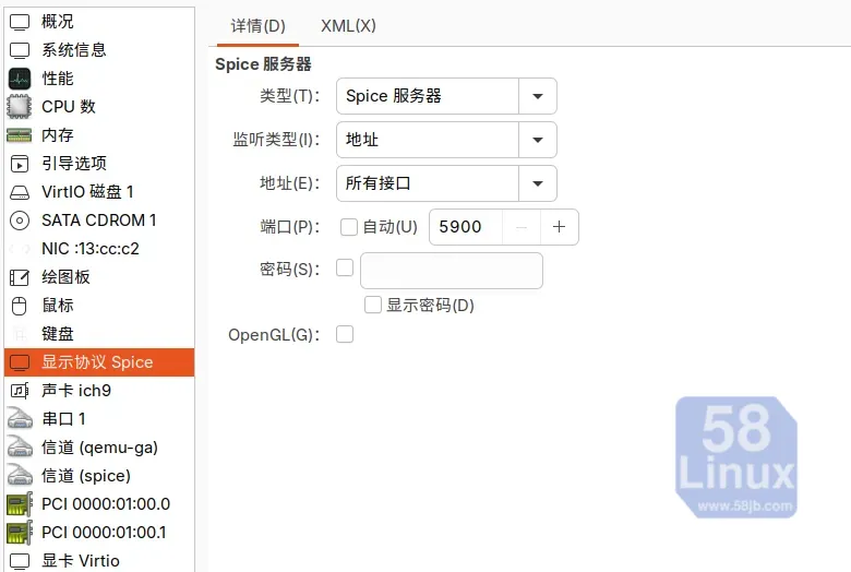 KVM显示协议Spice配置