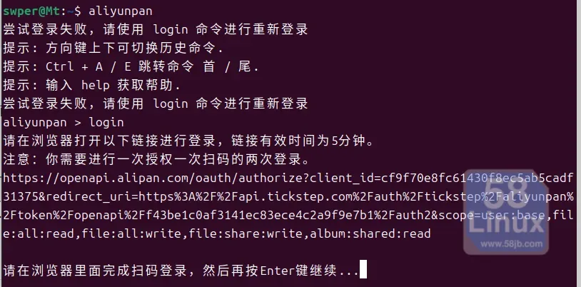 命令行登陆阿里云盘授权操作