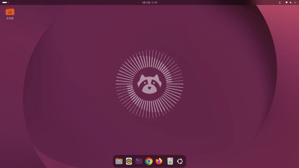 Ubuntu26.04 美化扩展