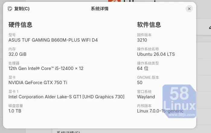 Ubuntu26.04 系统环境信息