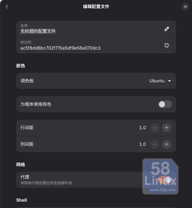 寻找Ptyxis终端标识符