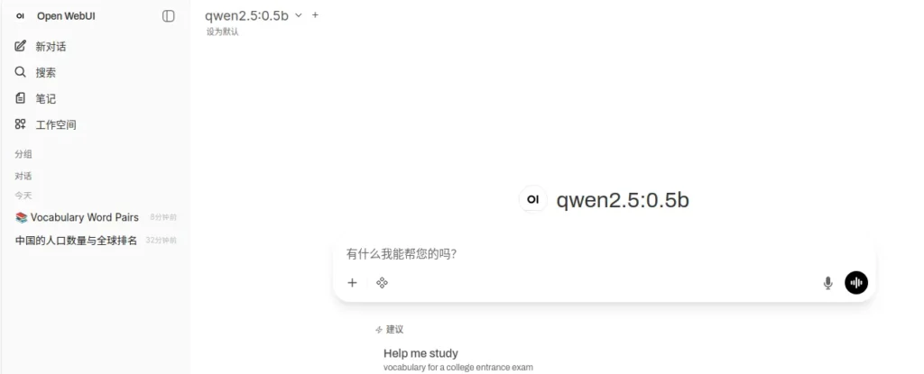 open-webui 本地离线模型界面