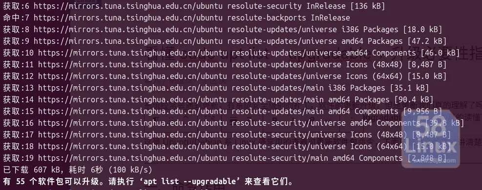 upgradable 升级软件包提示
