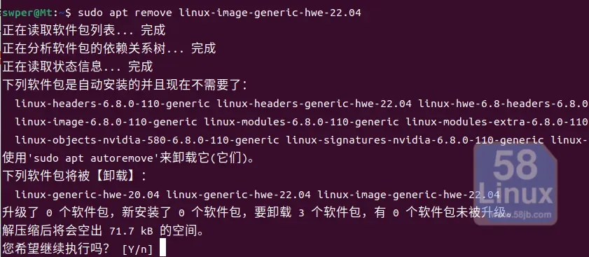 移除linux-image-generic-hwe-22.04