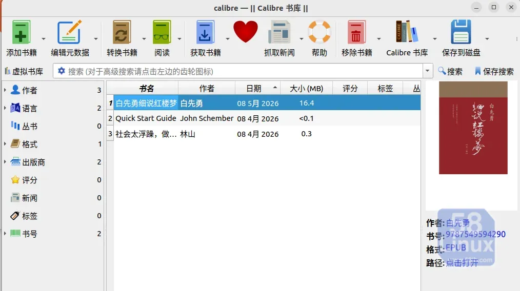 epub电子书