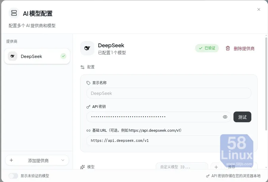 Next AI Drawio添加AI模型配置