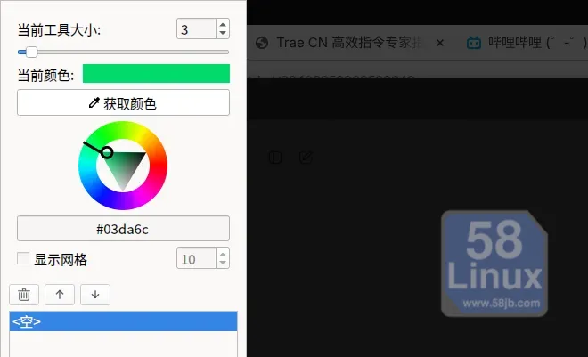 flameshot当取色器来使用