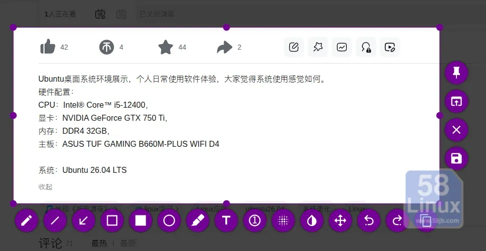Ubuntu26.04使用Flameshot截图工具的功能展示