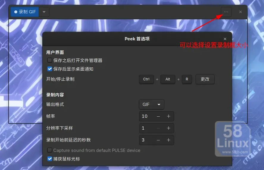 peek首选项简单配置