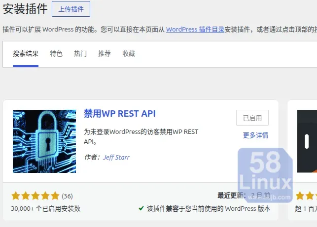 WordPress安装Disable REST API插件限制未登陆访问REST API接口地址