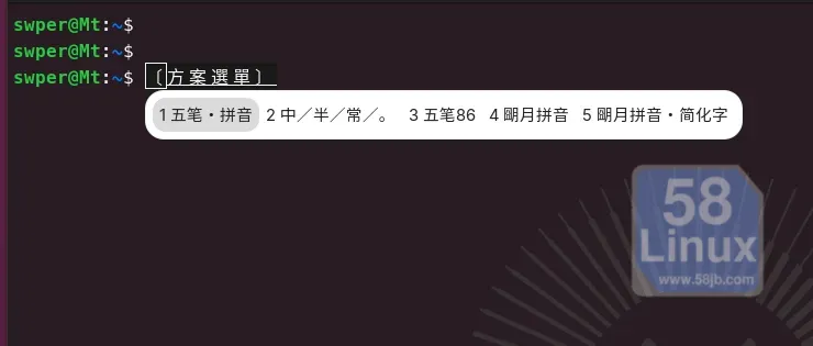 Ubuntu26.04切换到 Rime 输入法状态